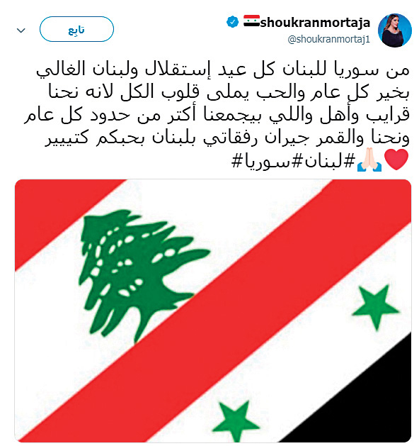 الاستقلال حل ضيف ا عزيز ا في الإعلام ووسائل التواصل الاجتماعي الموقع الرسمي للجيش اللبناني