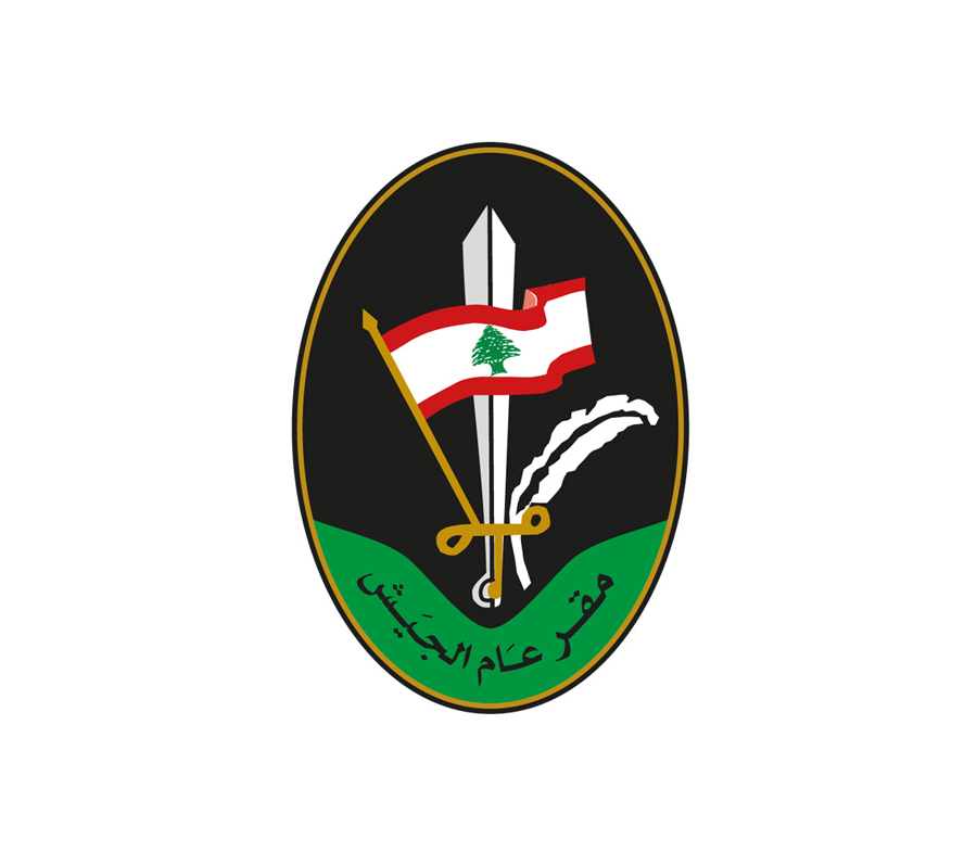 مقرّ عام الجيش الموقع الرسمي للجيش اللبناني 