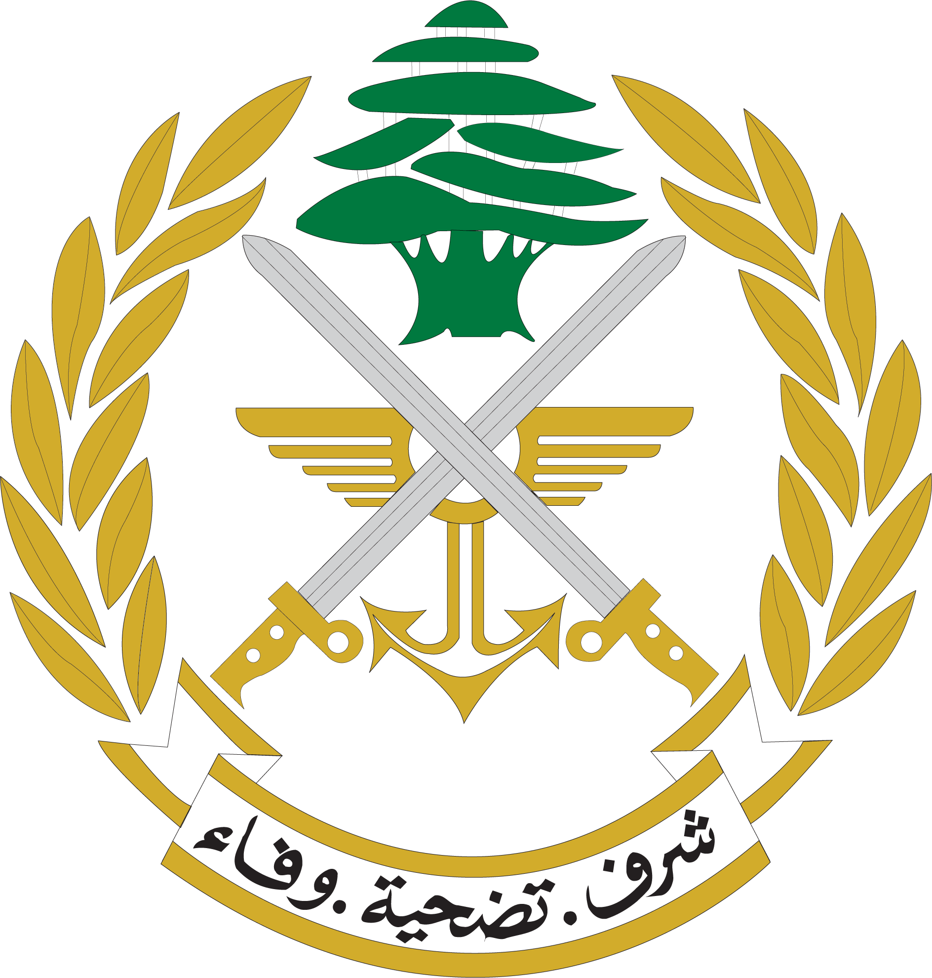 شعار الجيش الموقع الرسمي للجيش اللبناني 